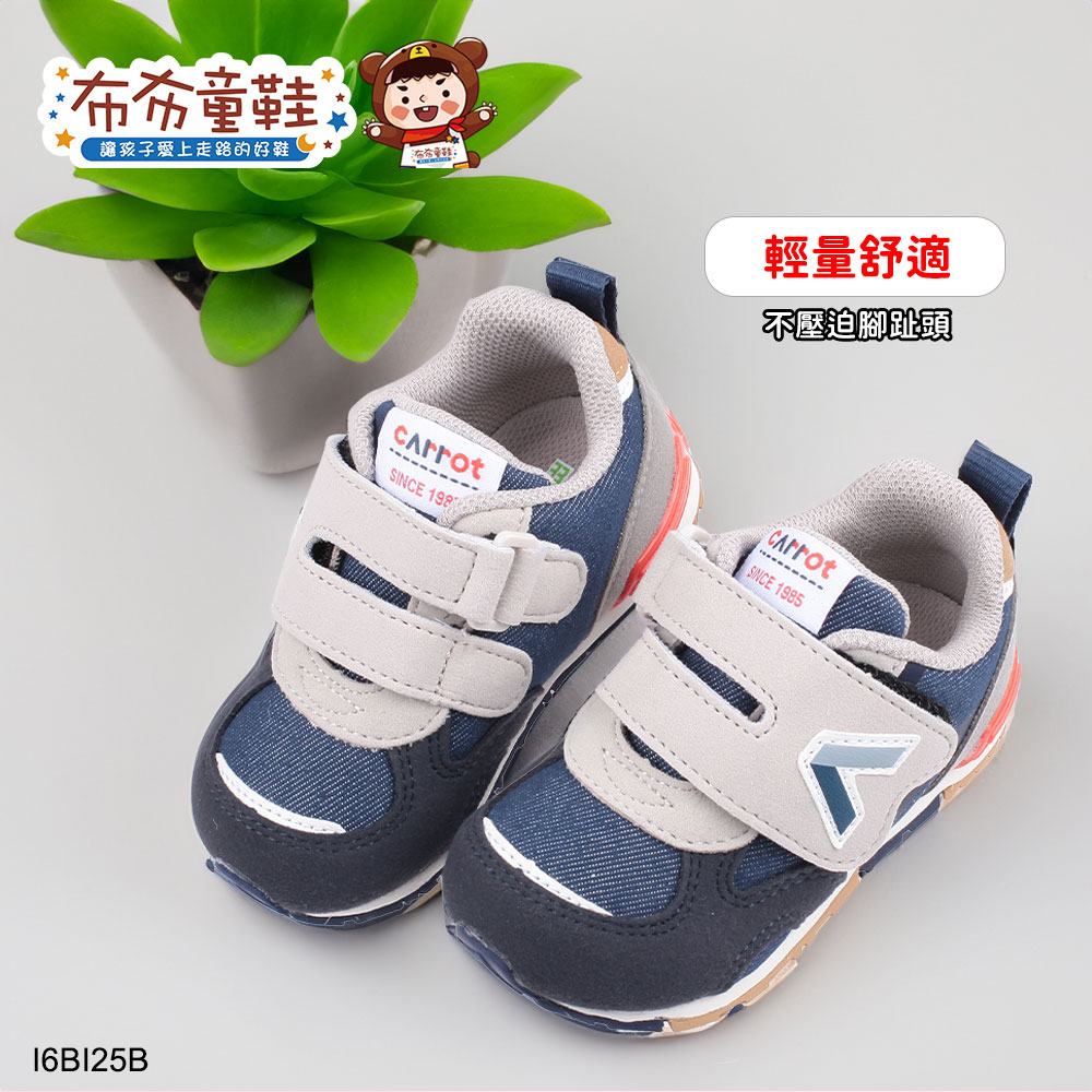 Moonstar日本月星Hi系列元氣靛藍米寶寶機能學步鞋